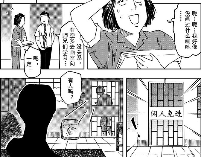 第五章 美丽的午睡(1/2)-第1话