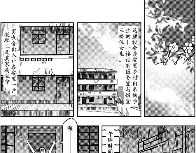 第五章 美丽的午睡(1/2)-第1话