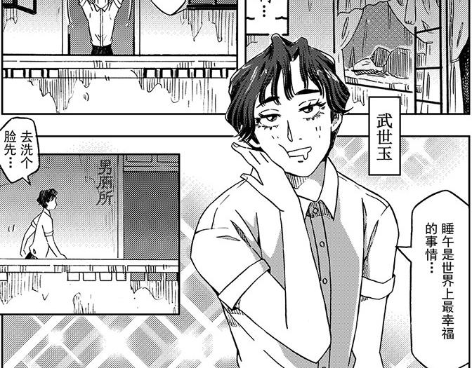 第五章 美丽的午睡(1/2)-第1话