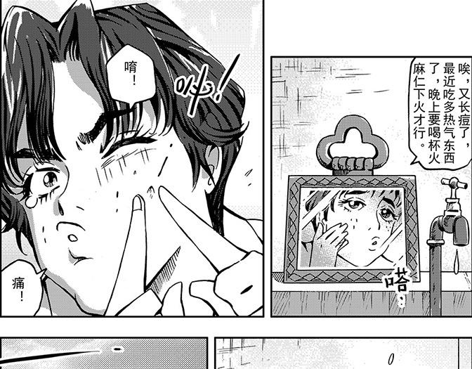 第五章 美丽的午睡(1/2)-第1话