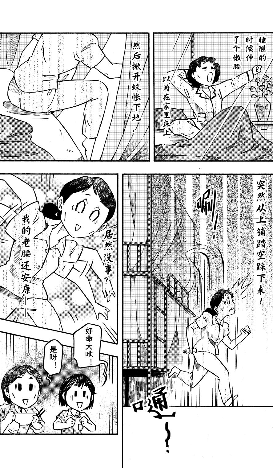 第十五回 简单的我的妈妈-第11话
