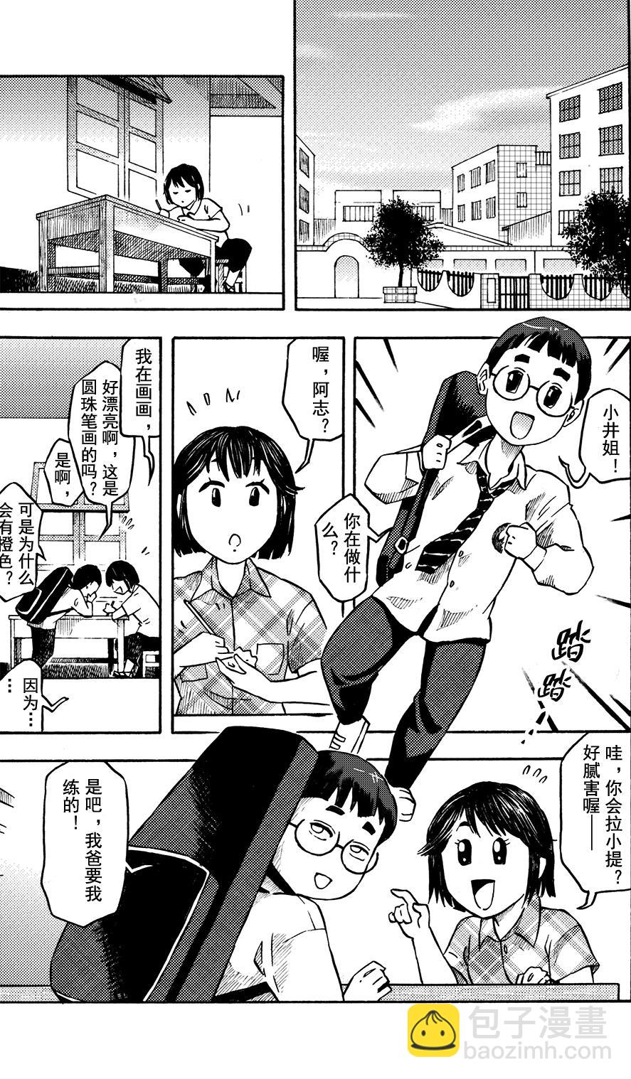 第十五回 简单的我的妈妈-第11话