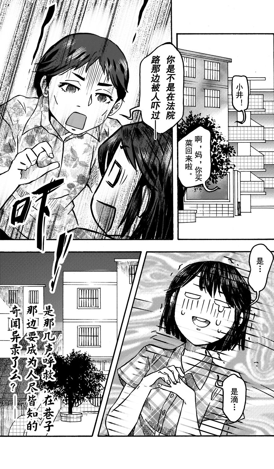 第十五回 简单的我的妈妈-第11话