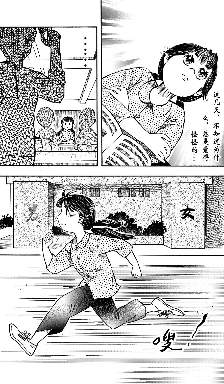 第十五回 简单的我的妈妈-第11话