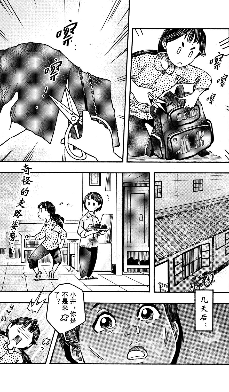 第十五回 简单的我的妈妈-第11话