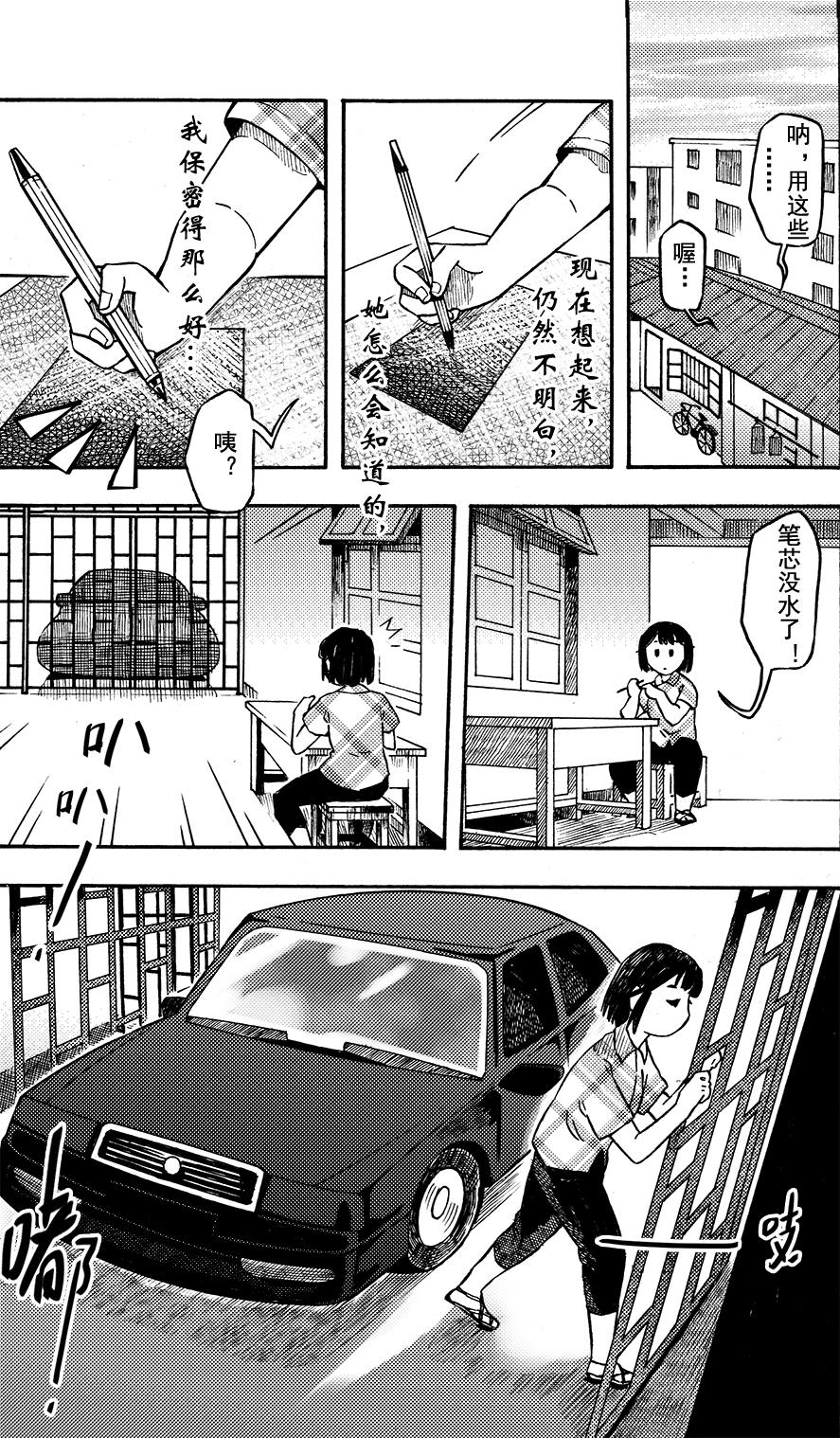第十五回 简单的我的妈妈-第11话