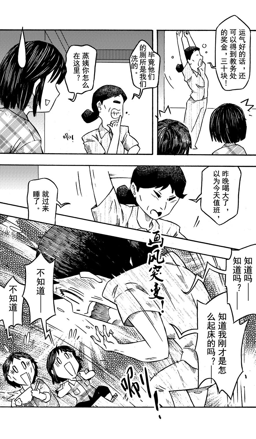 第十五回 简单的我的妈妈-第11话