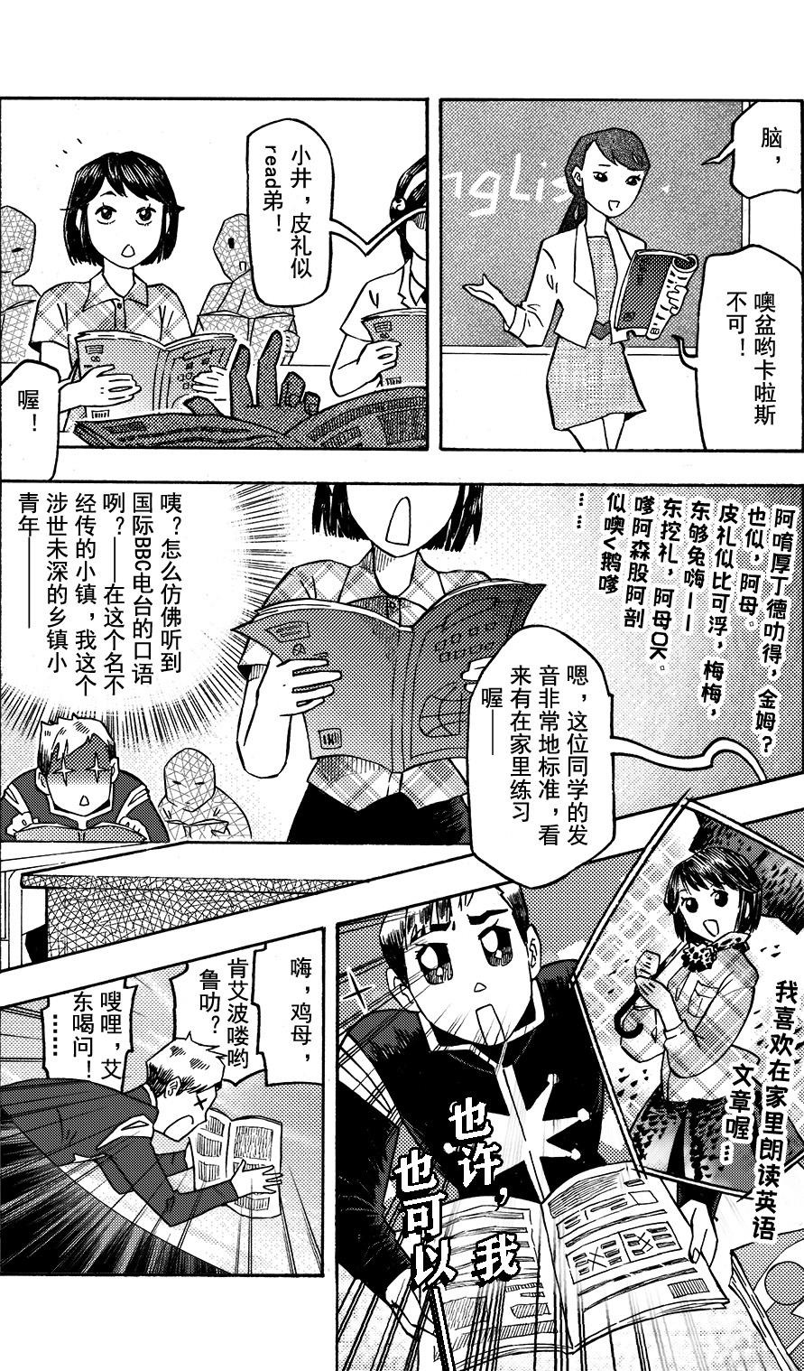第十七章 夜&middot;旷课-第15话