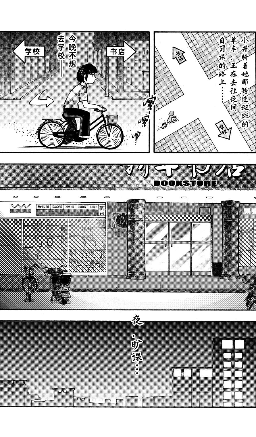 第十七章 夜&middot;旷课-第15话