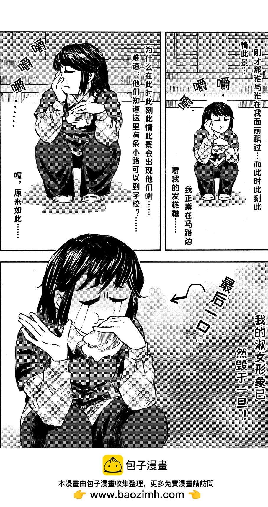 第二十一回 这张CD我听了整整一年喔-第17话
