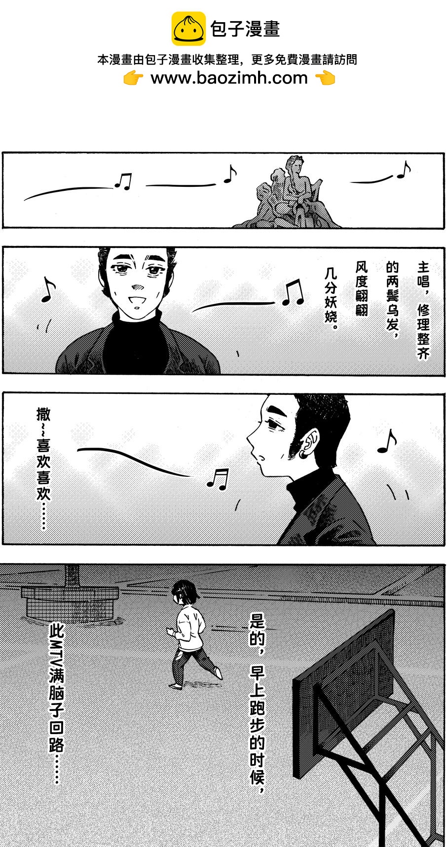 第二十一回 这张CD我听了整整一年喔-第17话
