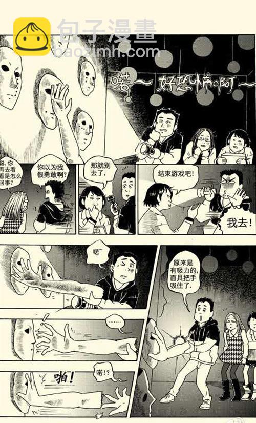 01番外篇-第19话