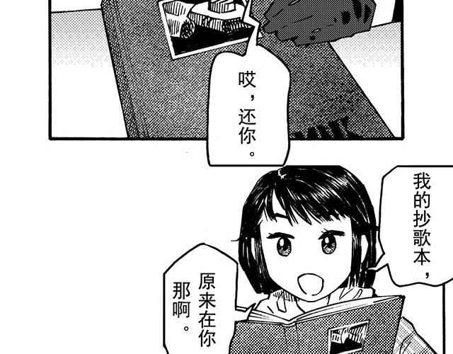 第二十五回 与诗与歌(1/2)-第21话