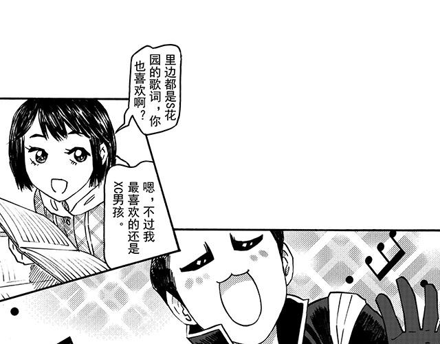 第二十五回 与诗与歌(1/2)-第21话