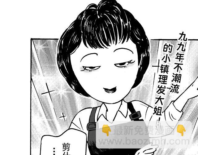 第二十七回 理发记(1/2)-第23话