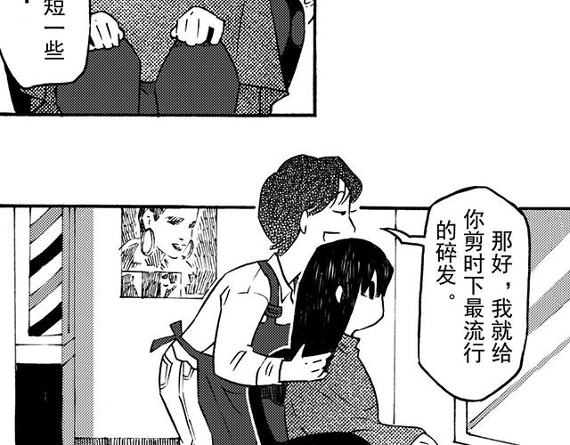 第二十七回 理发记(1/2)-第23话