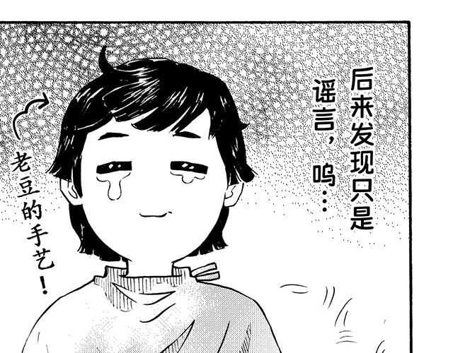 第二十七回 理发记(1/2)-第23话
