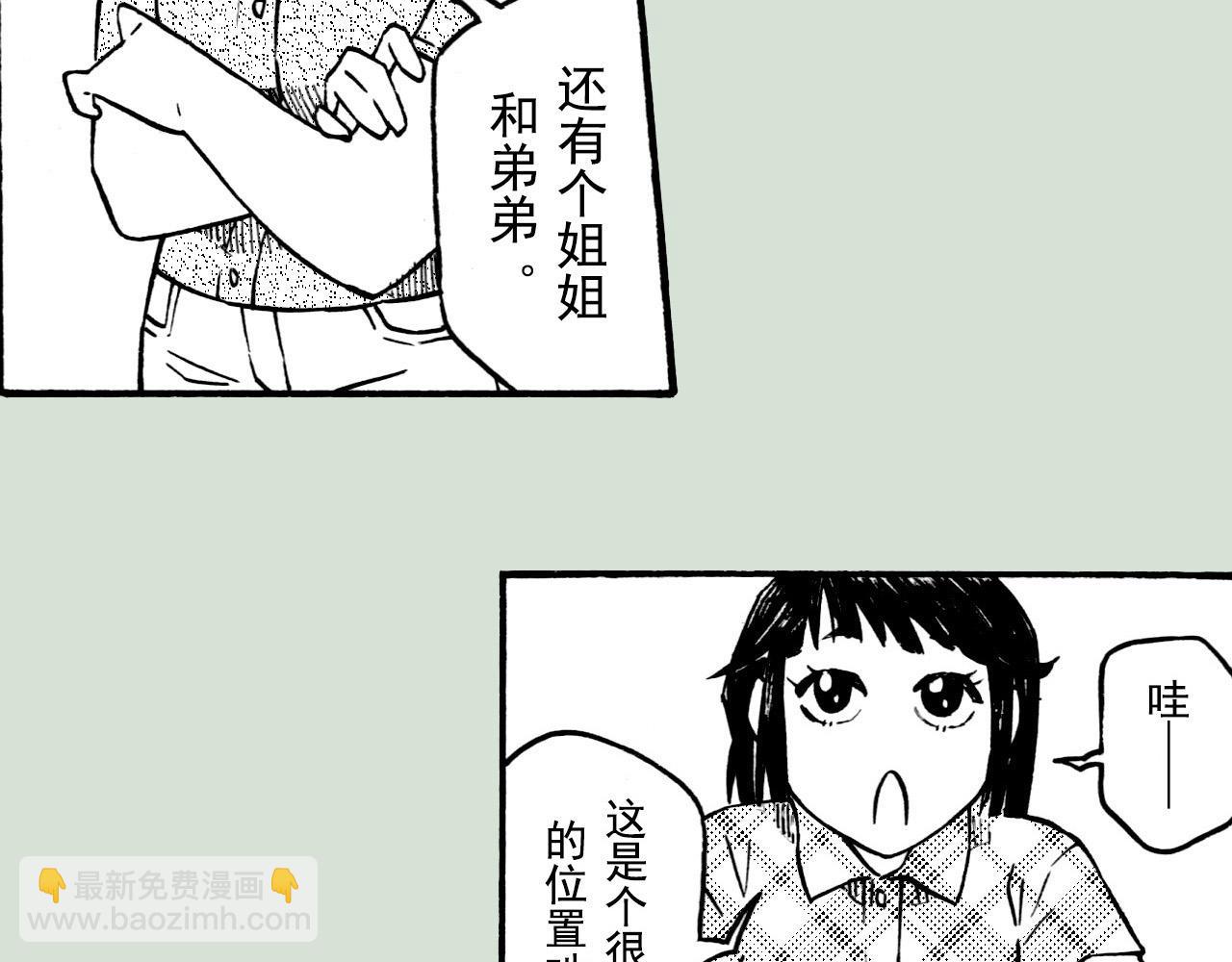 第二十九回 去同学家作客(1/2)-第25话