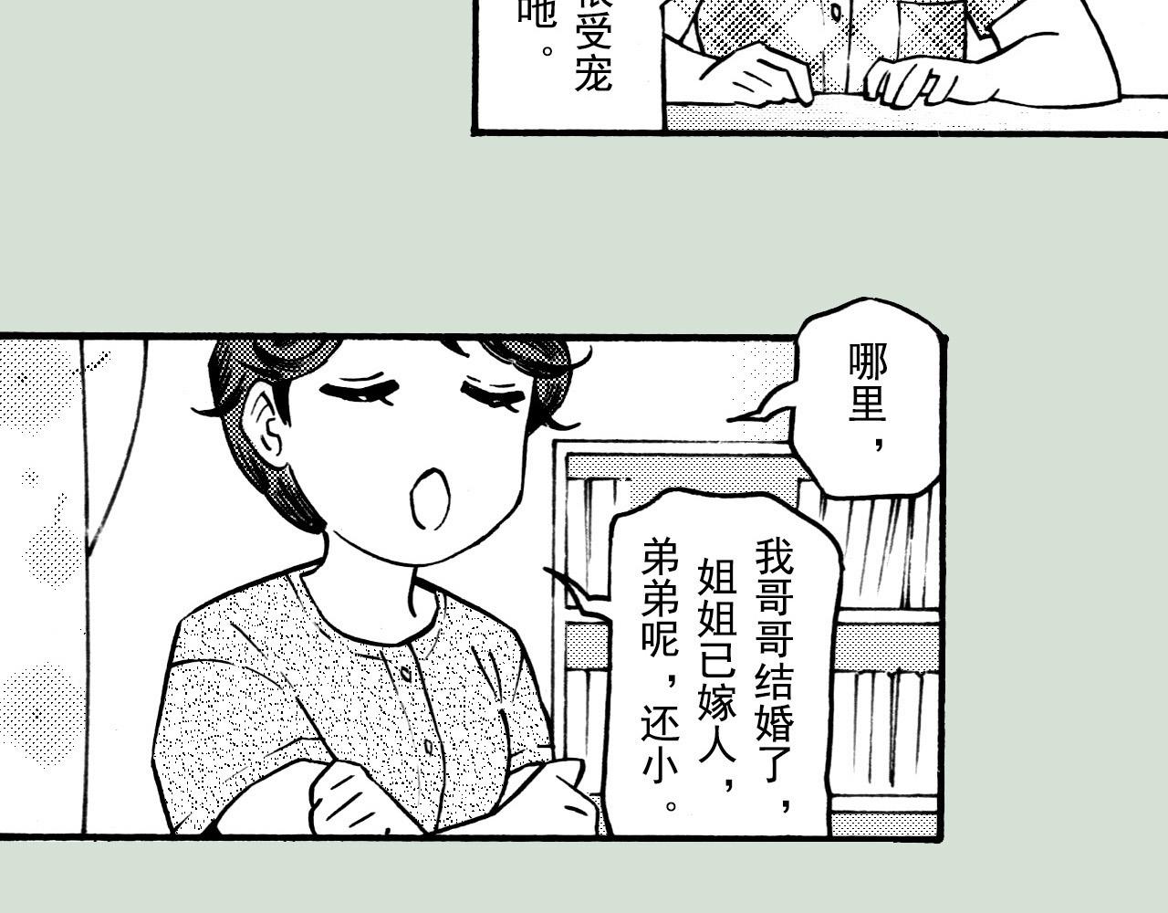 第二十九回 去同学家作客(1/2)-第25话