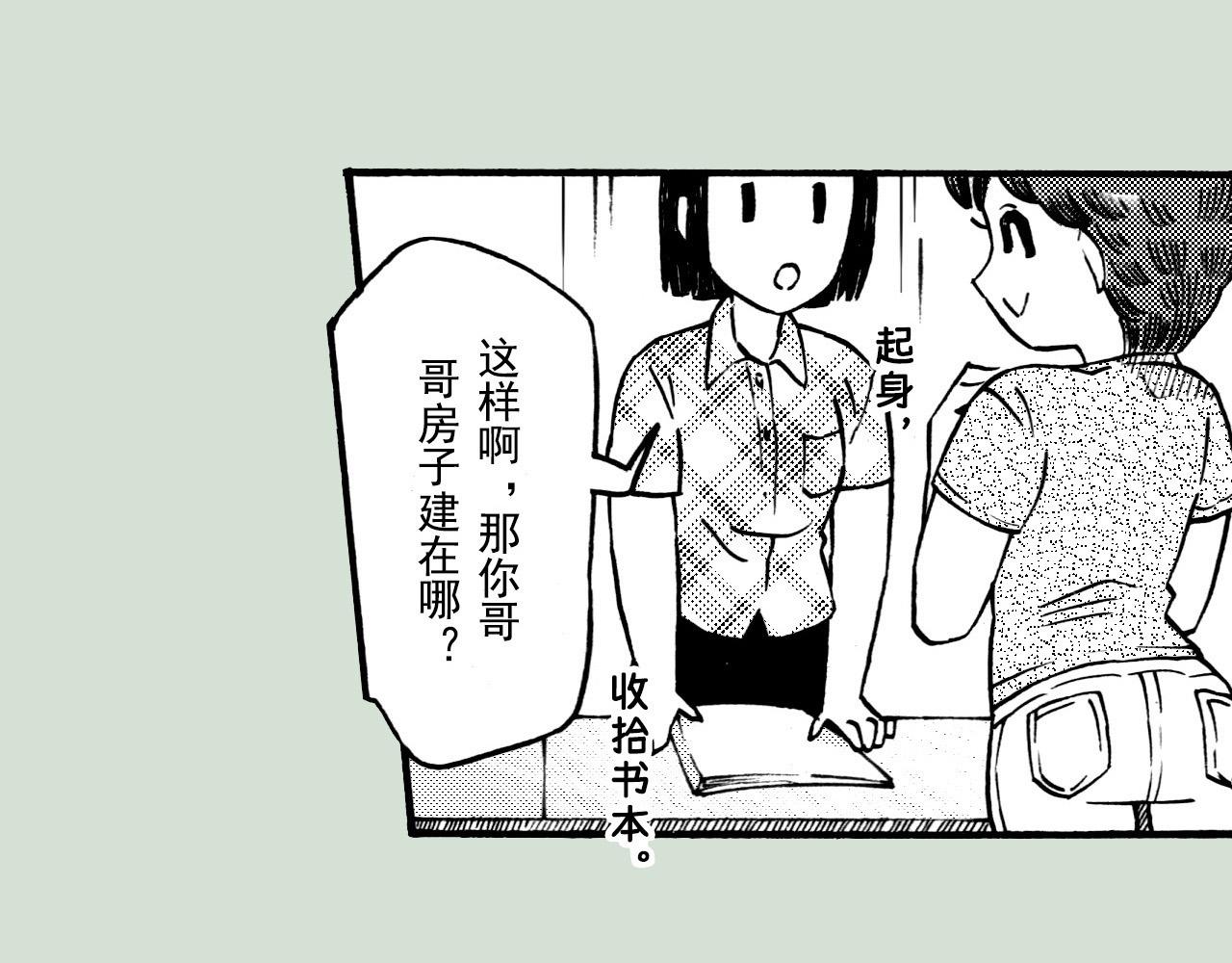 第二十九回 去同学家作客(1/2)-第25话