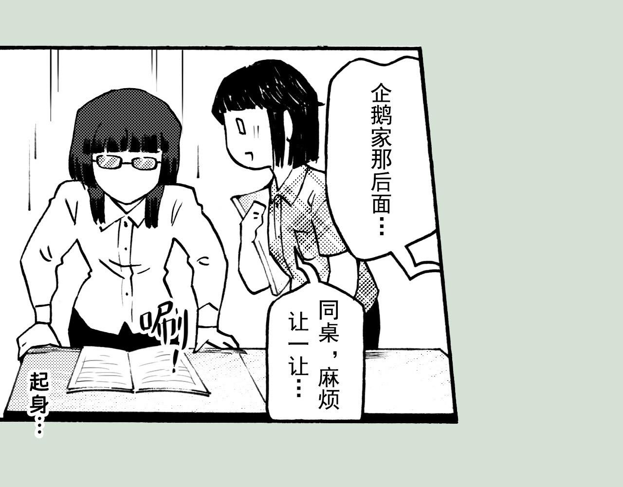 第二十九回 去同学家作客(1/2)-第25话