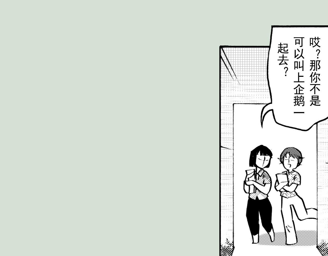 第二十九回 去同学家作客(1/2)-第25话