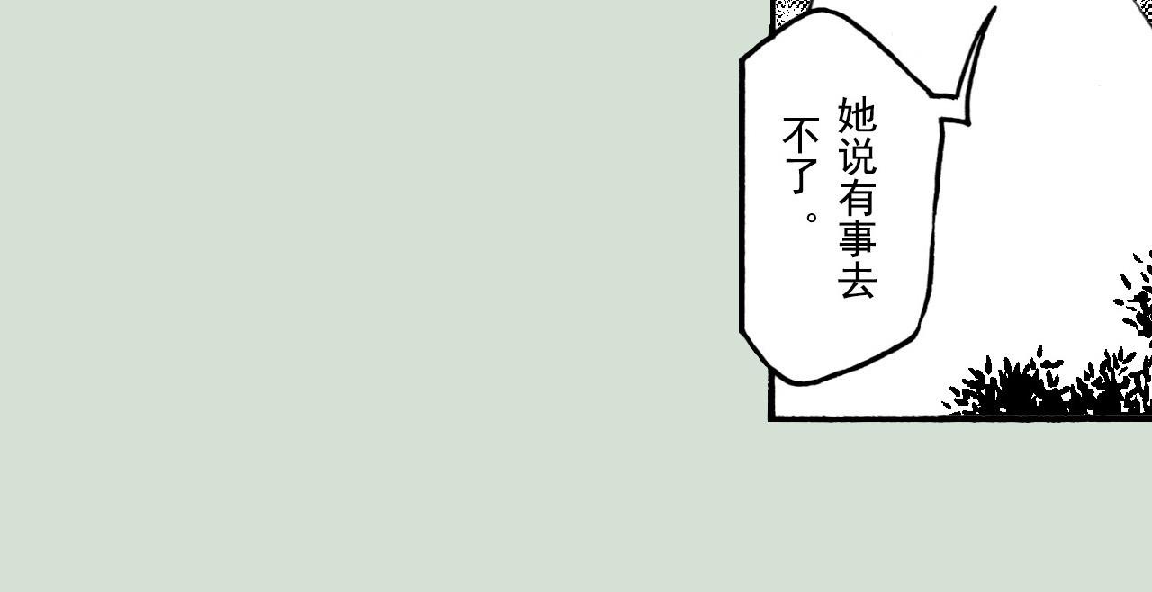第二十九回 去同学家作客(1/2)-第25话