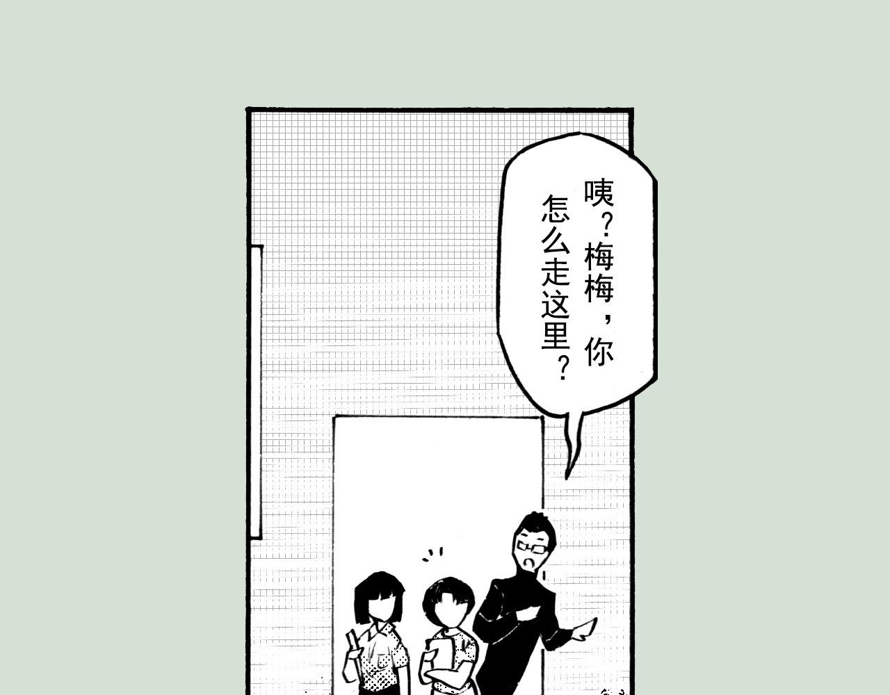 第二十九回 去同学家作客(1/2)-第25话