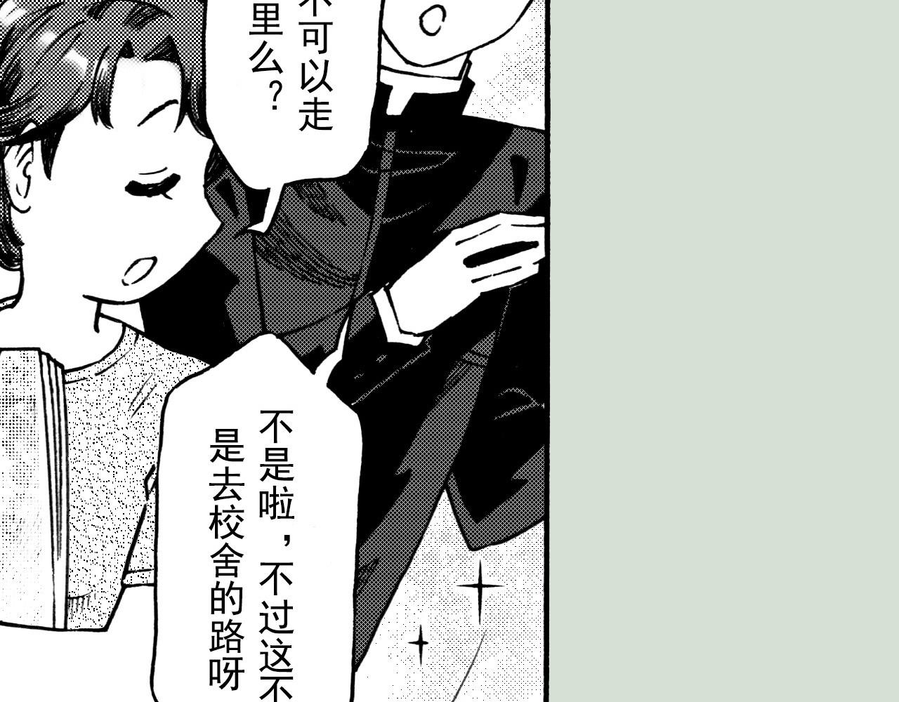第二十九回 去同学家作客(1/2)-第25话