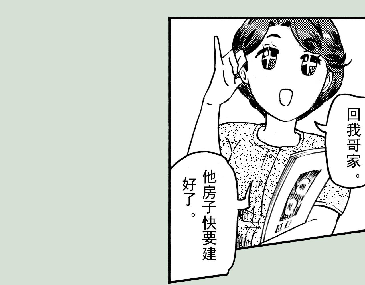 第二十九回 去同学家作客(1/2)-第25话
