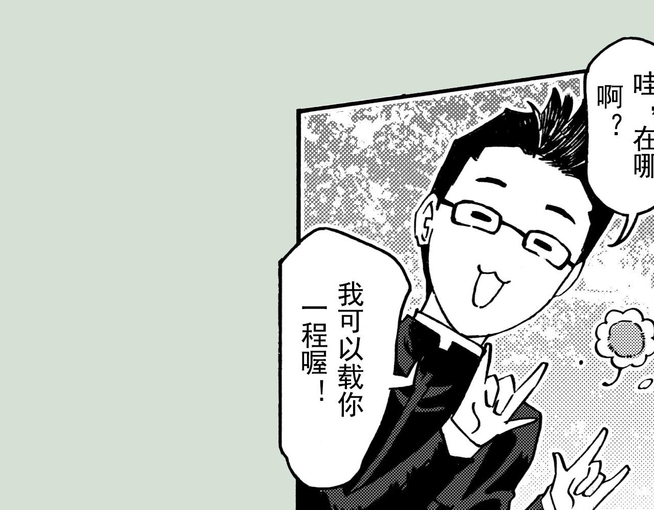 第二十九回 去同学家作客(1/2)-第25话