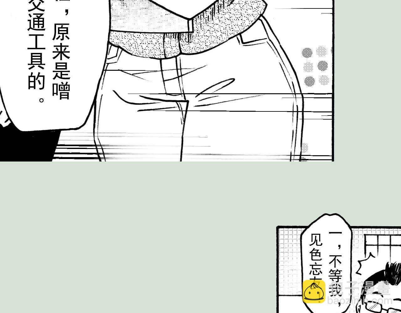 第二十九回 去同学家作客(1/2)-第25话