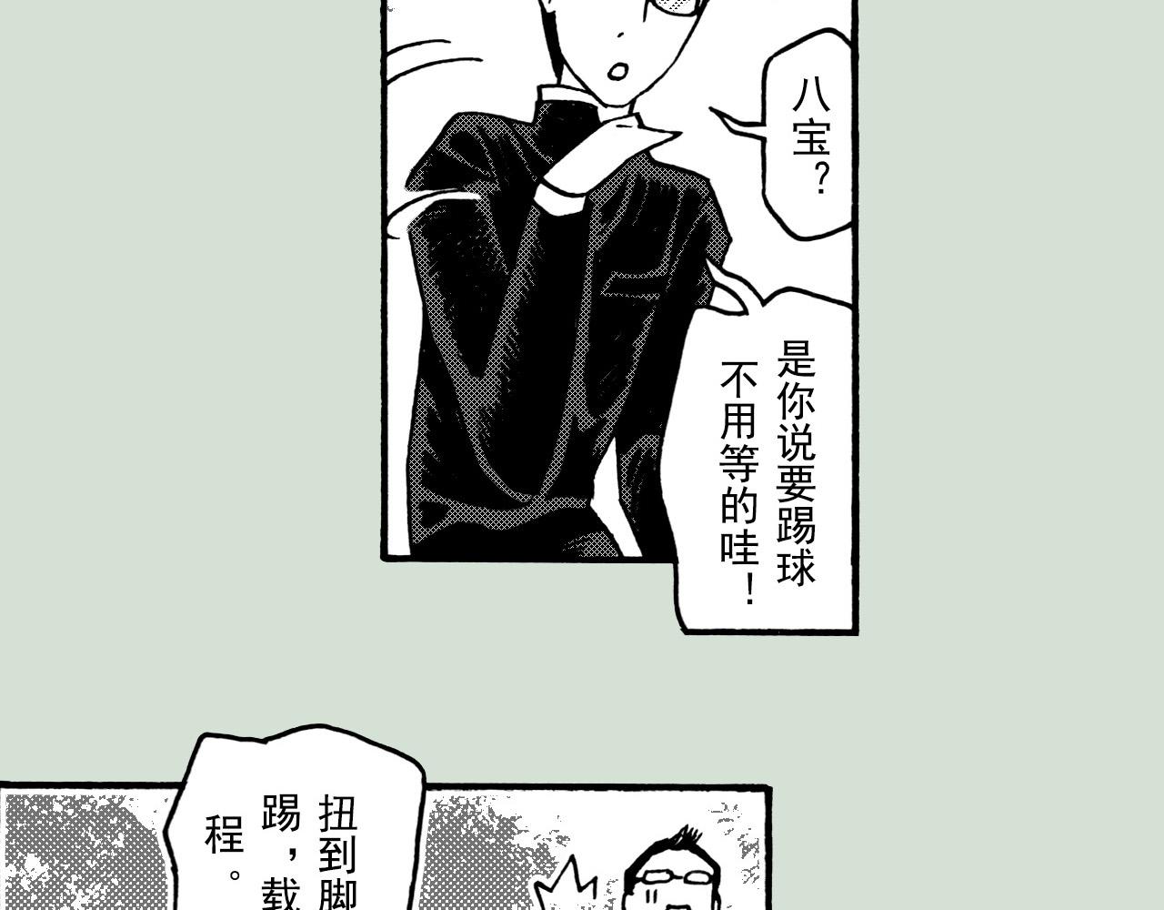 第二十九回 去同学家作客(1/2)-第25话