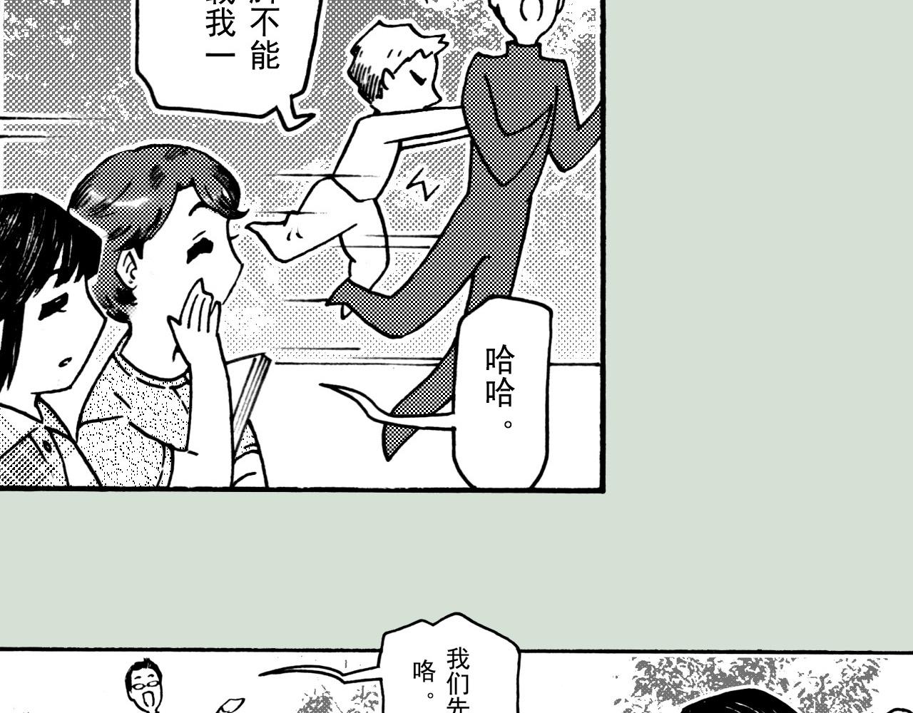 第二十九回 去同学家作客(1/2)-第25话