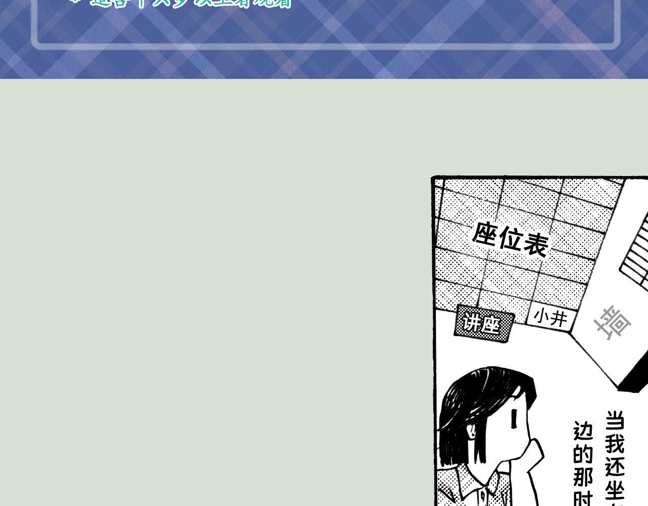 第二十九回 去同学家作客(1/2)-第25话