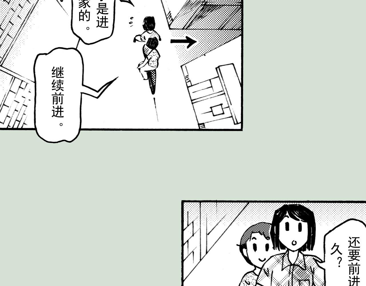 第二十九回 去同学家作客(1/2)-第25话