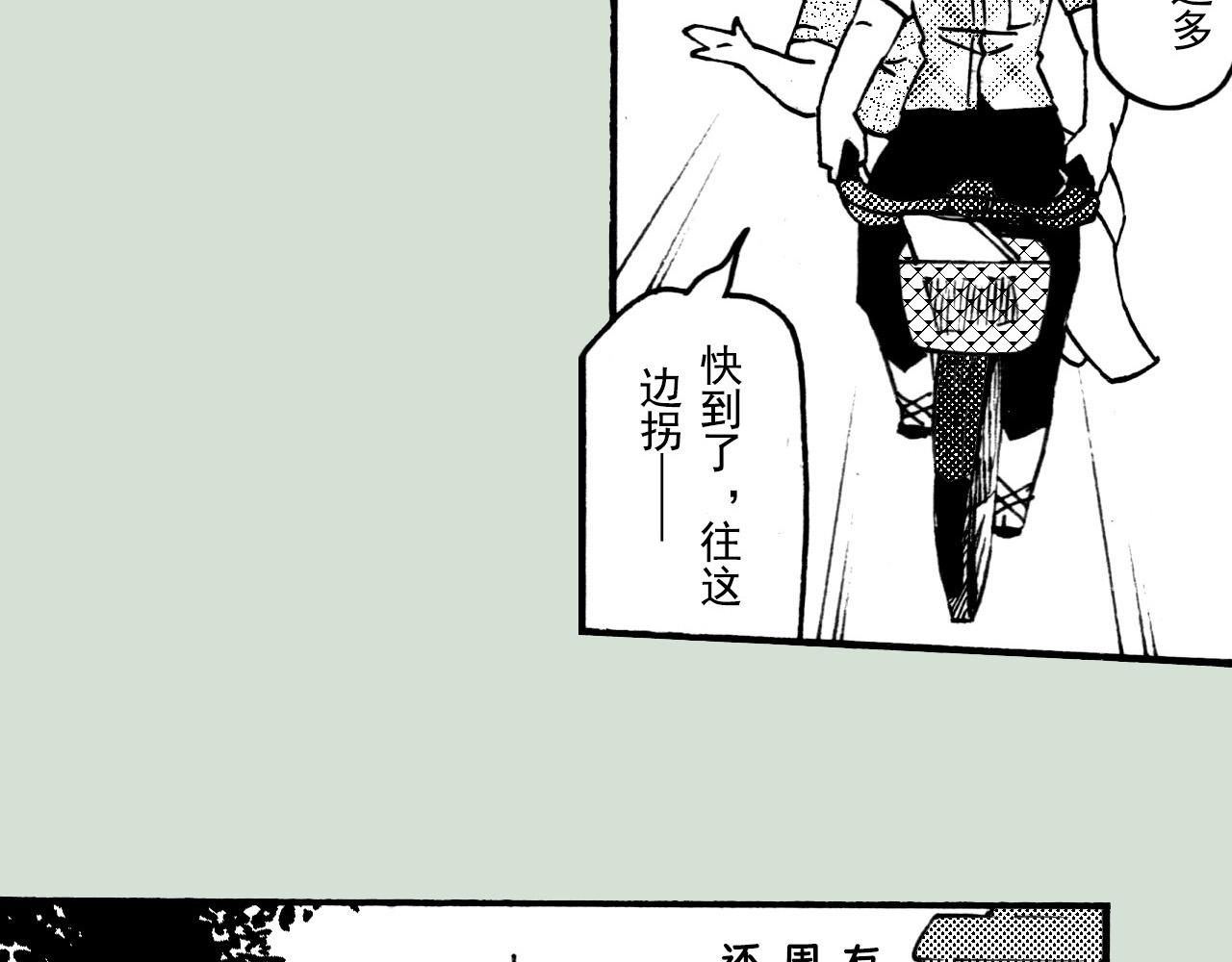 第二十九回 去同学家作客(1/2)-第25话