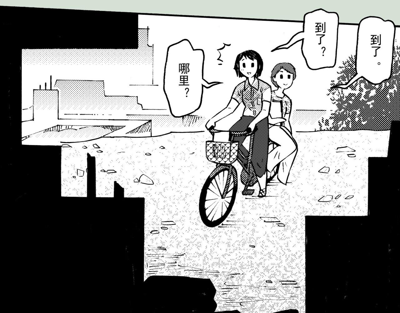 第二十九回 去同学家作客(1/2)-第25话