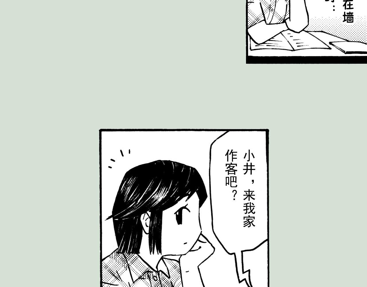 第二十九回 去同学家作客(1/2)-第25话