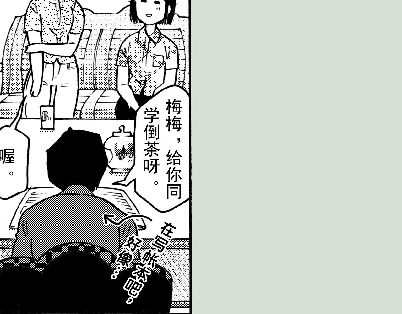 第二十九回 去同学家作客(1/2)-第25话