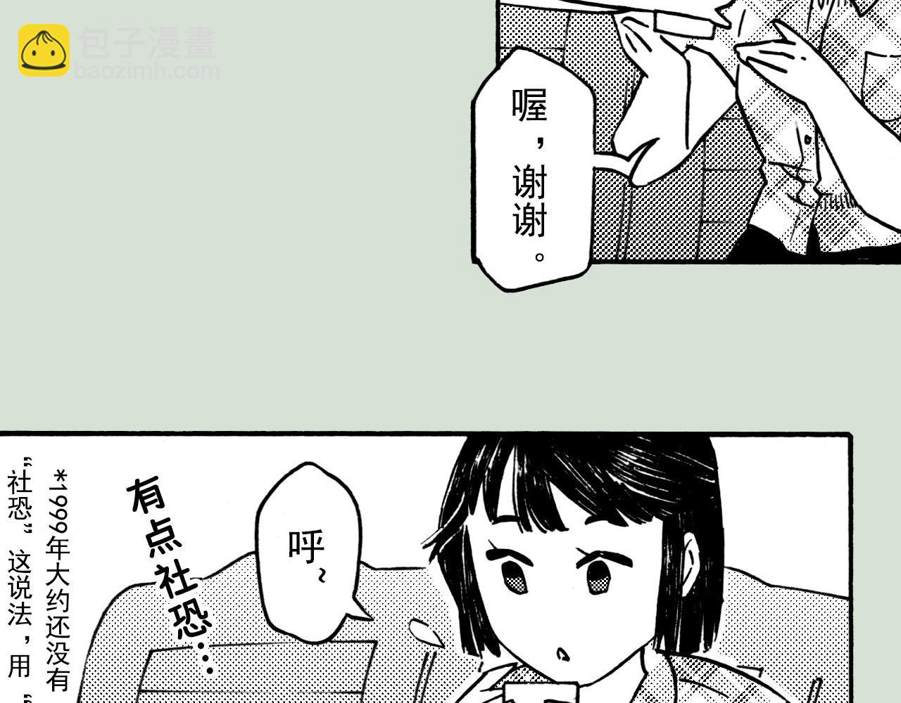 第二十九回 去同学家作客(1/2)-第25话