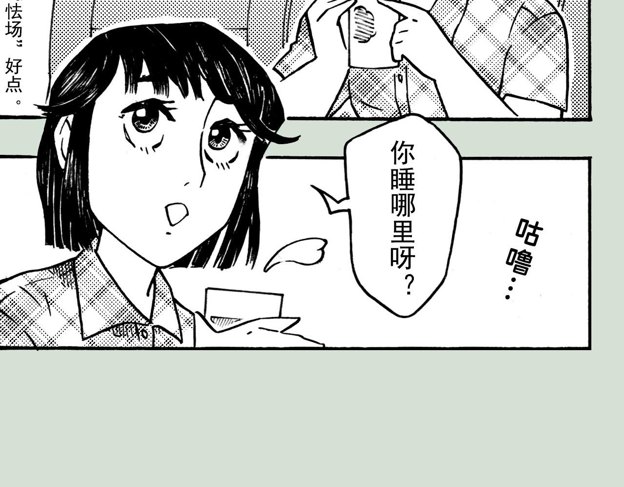 第二十九回 去同学家作客(1/2)-第25话