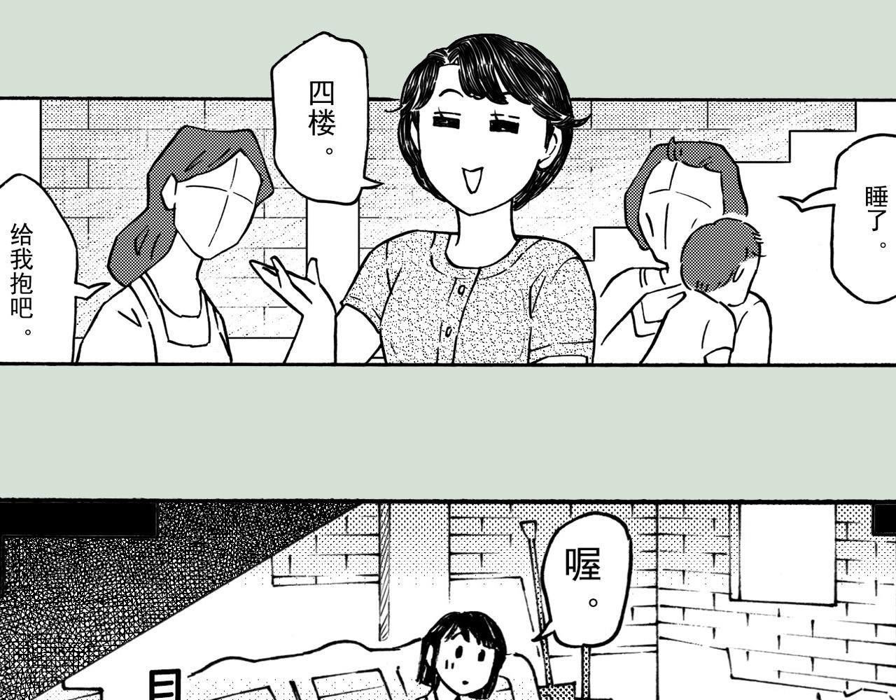 第二十九回 去同学家作客(1/2)-第25话