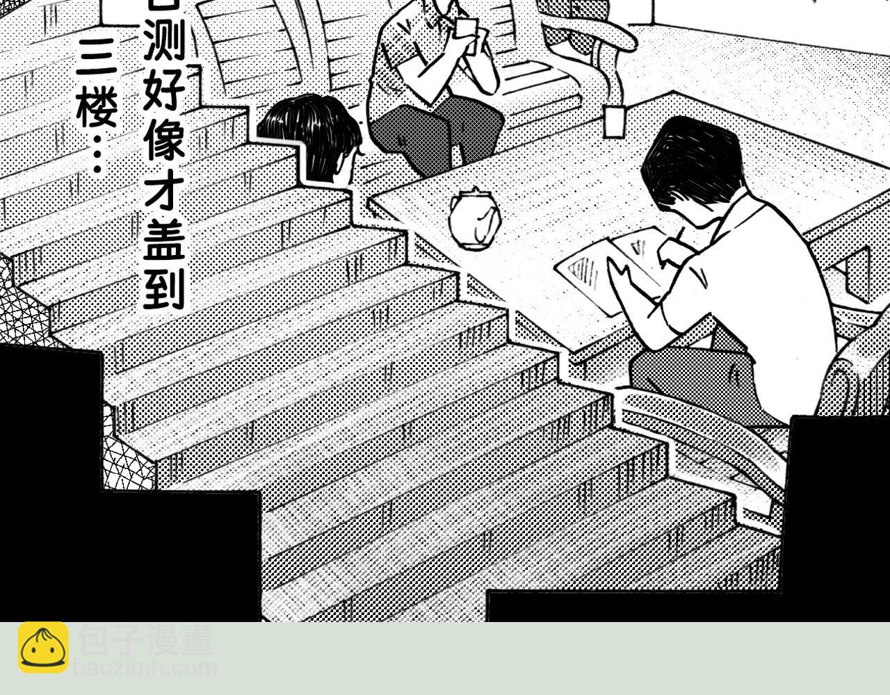 第二十九回 去同学家作客(1/2)-第25话