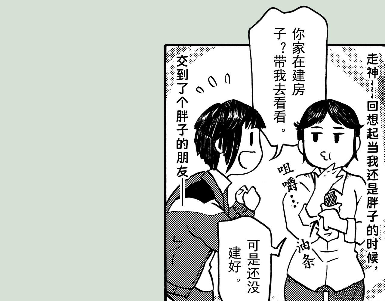 第二十九回 去同学家作客(1/2)-第25话