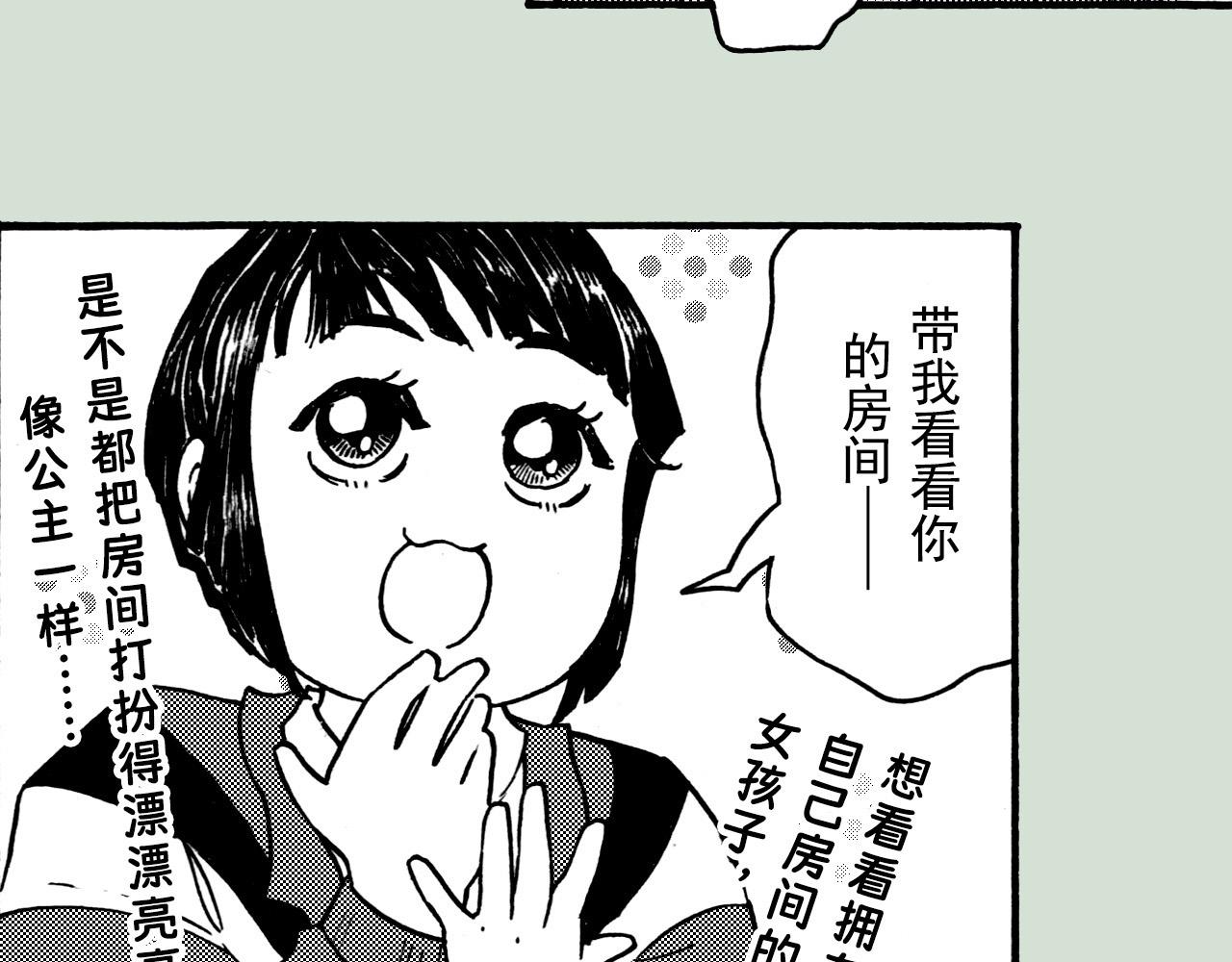 第二十九回 去同学家作客(1/2)-第25话