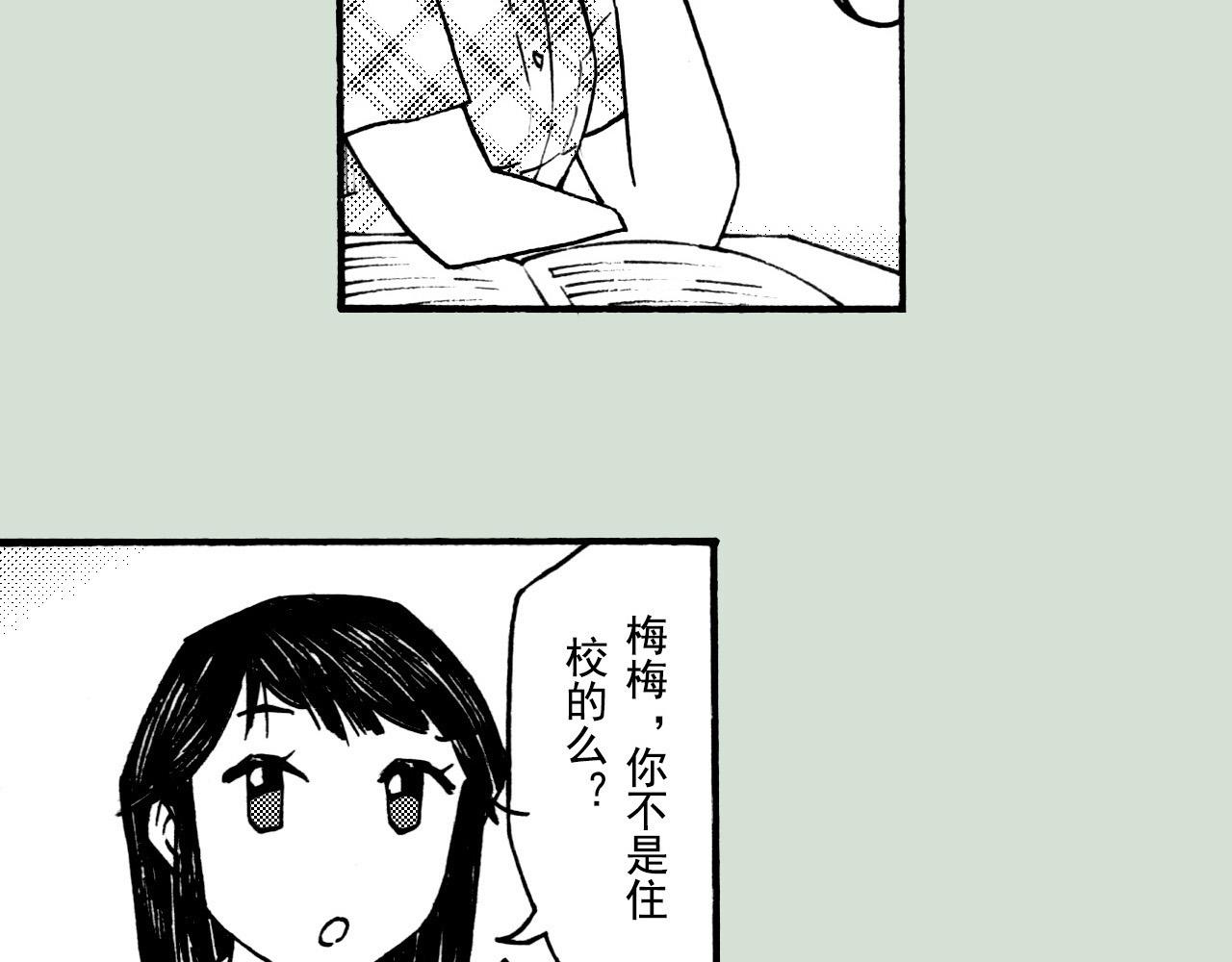 第二十九回 去同学家作客(1/2)-第25话