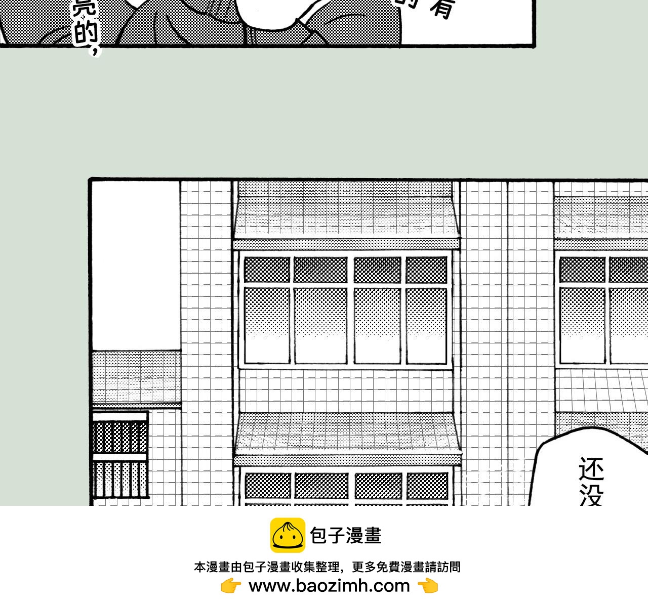 第二十九回 去同学家作客(1/2)-第25话