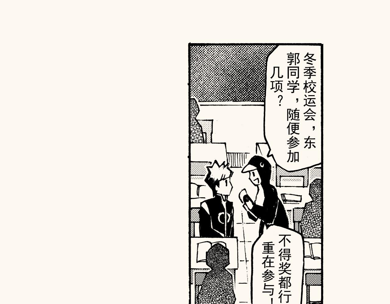 第三十三回 长跑的奥秘(1/2)-第29话