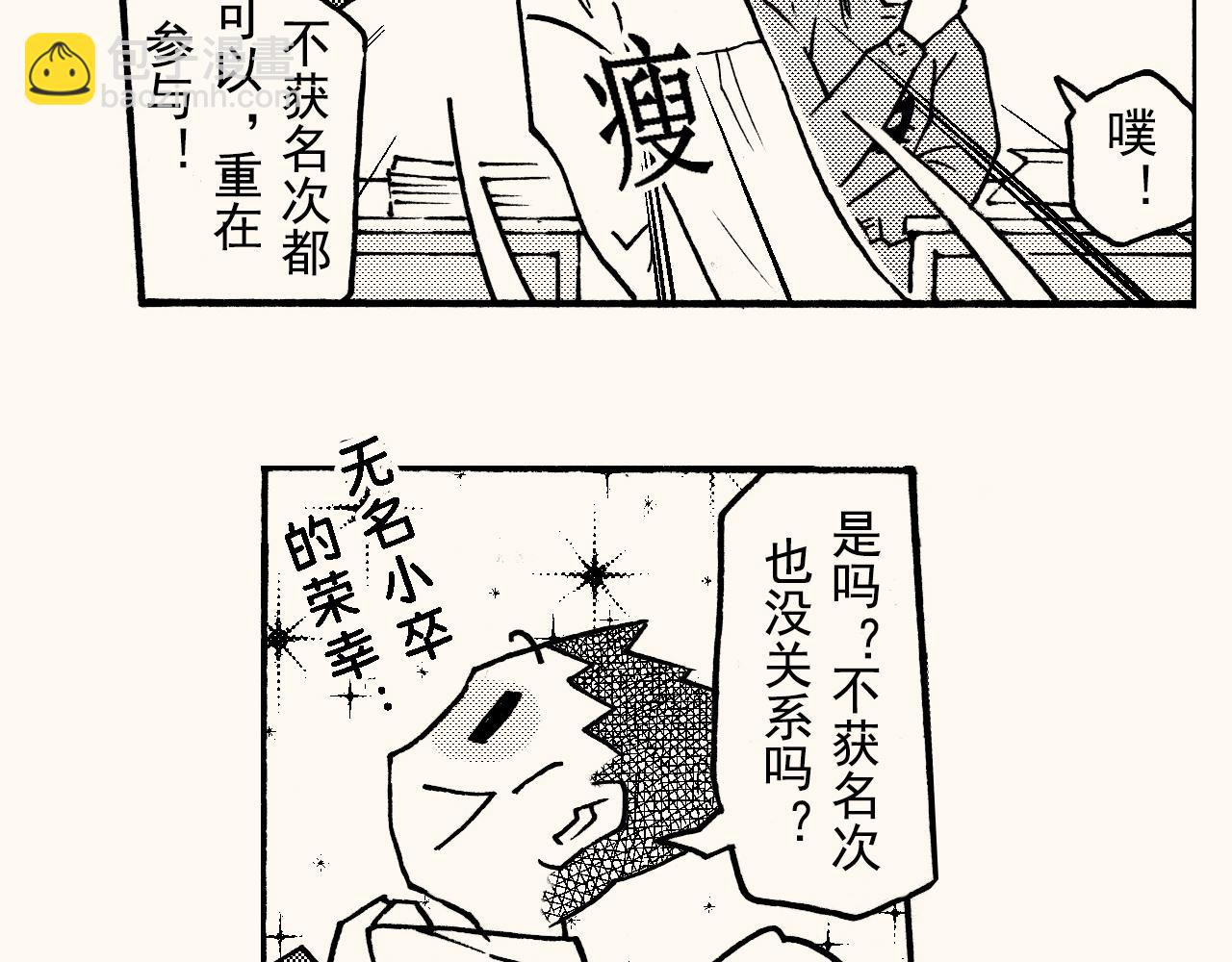 第三十三回 长跑的奥秘(1/2)-第29话